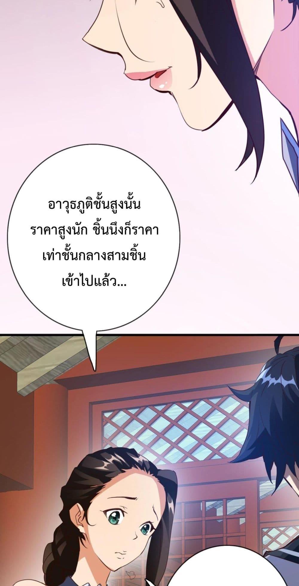 Crazy Leveling System ระบบกาวสุดระห่ำ ตอนที่ 14 (16)